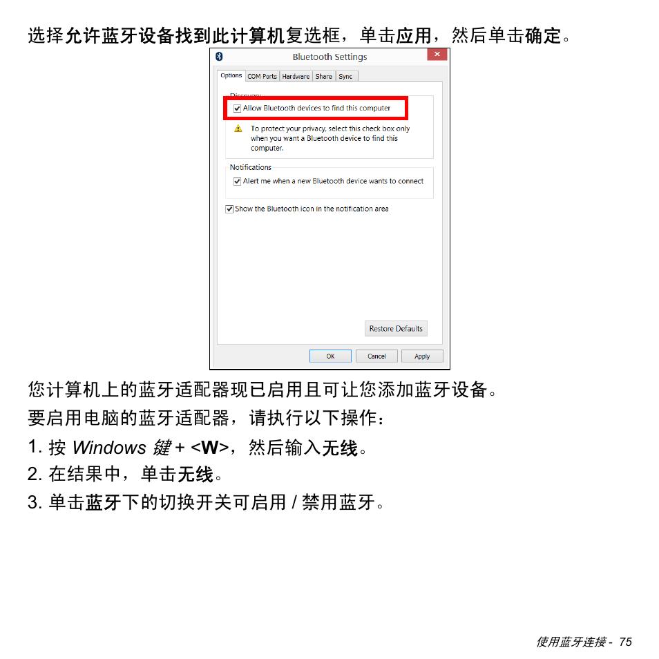Acer Aspire S3-391 User Manual | Page 3294 / 3554