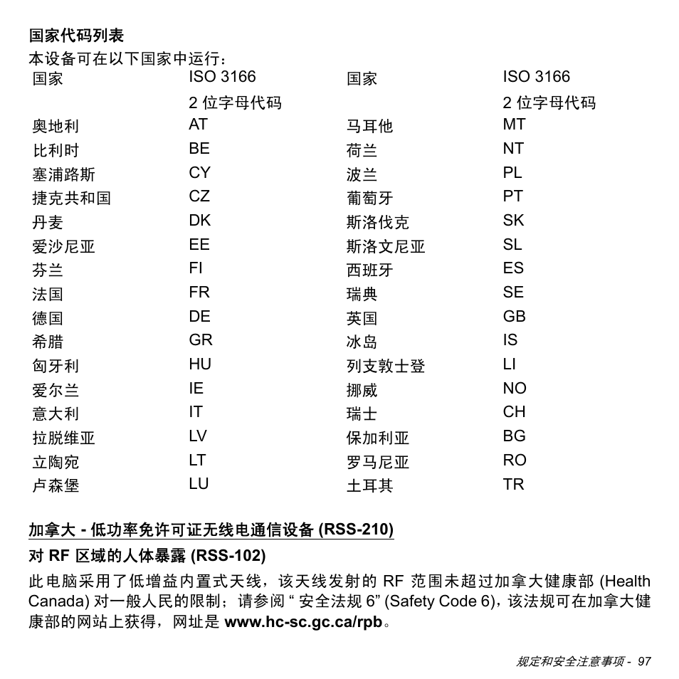 Acer Aspire S3-391 User Manual | Page 3316 / 3554