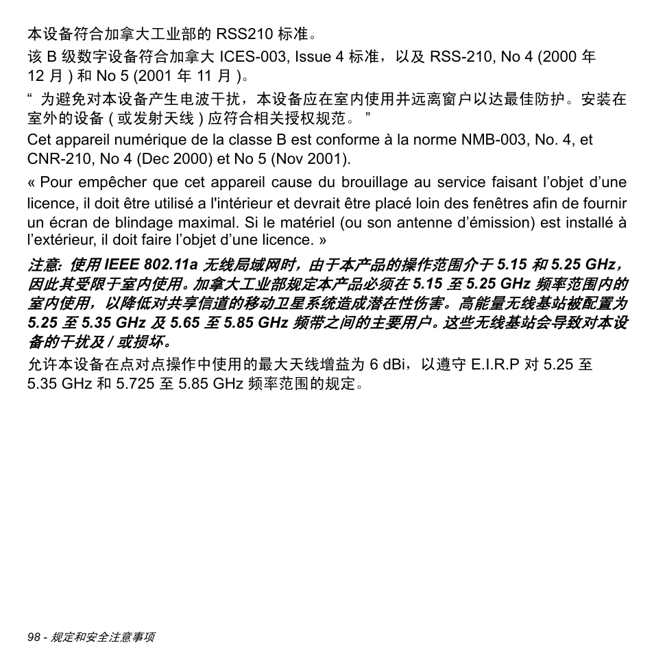 Acer Aspire S3-391 User Manual | Page 3317 / 3554