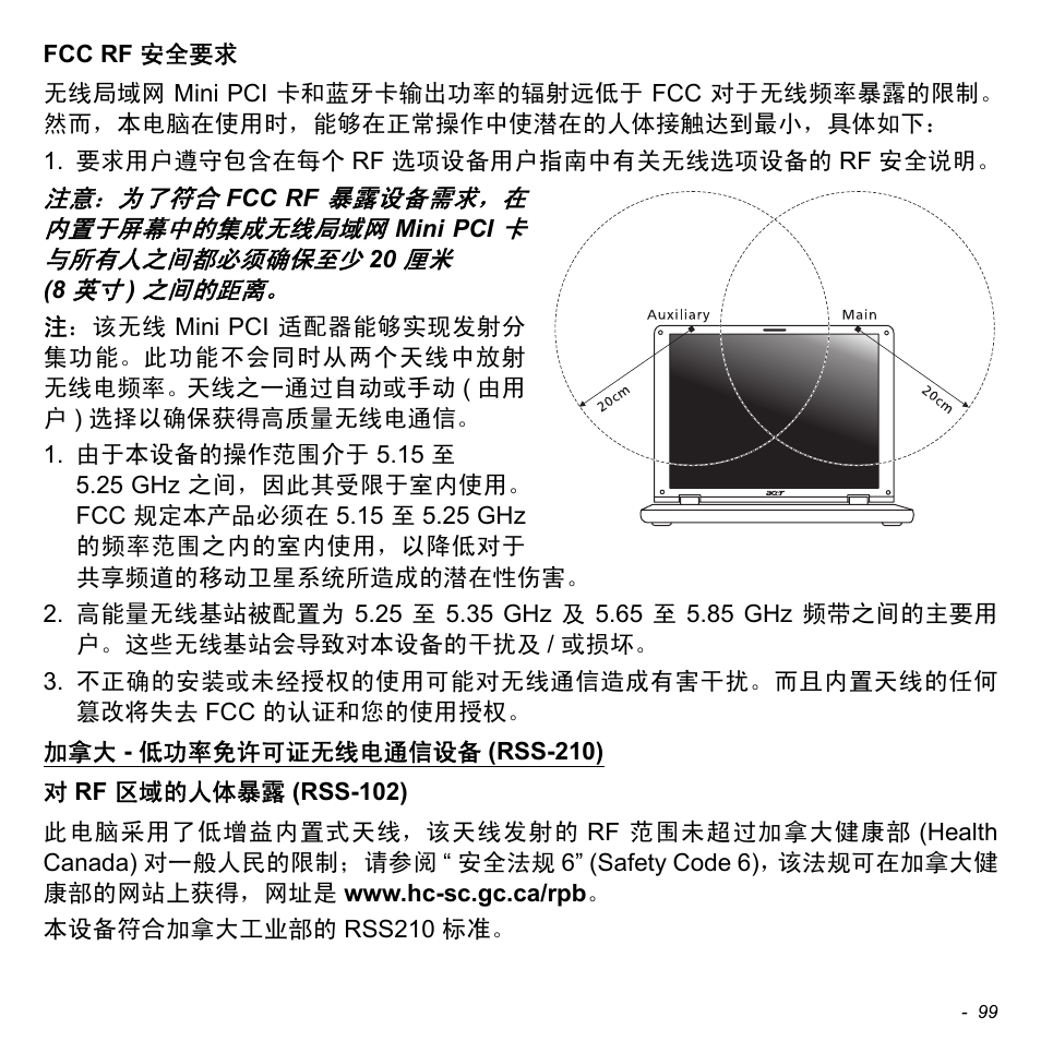 Acer Aspire S3-391 User Manual | Page 3318 / 3554