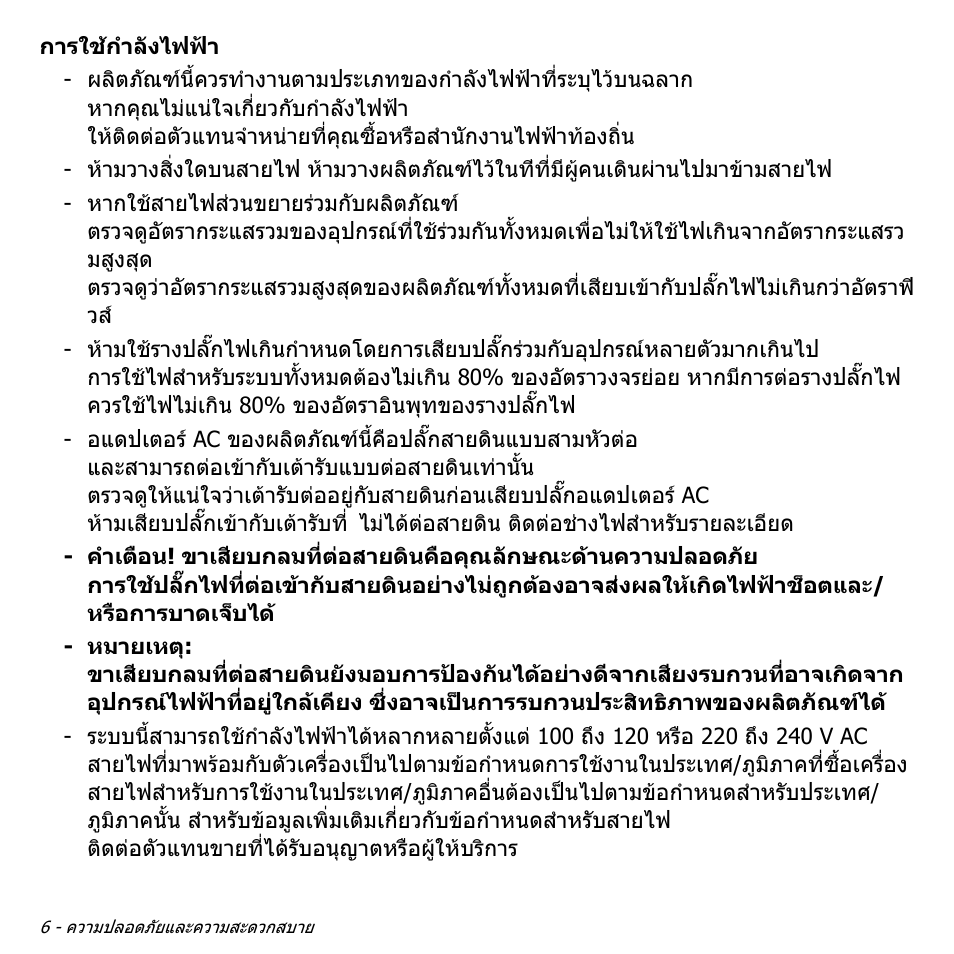 Acer Aspire S3-391 User Manual | Page 3444 / 3554