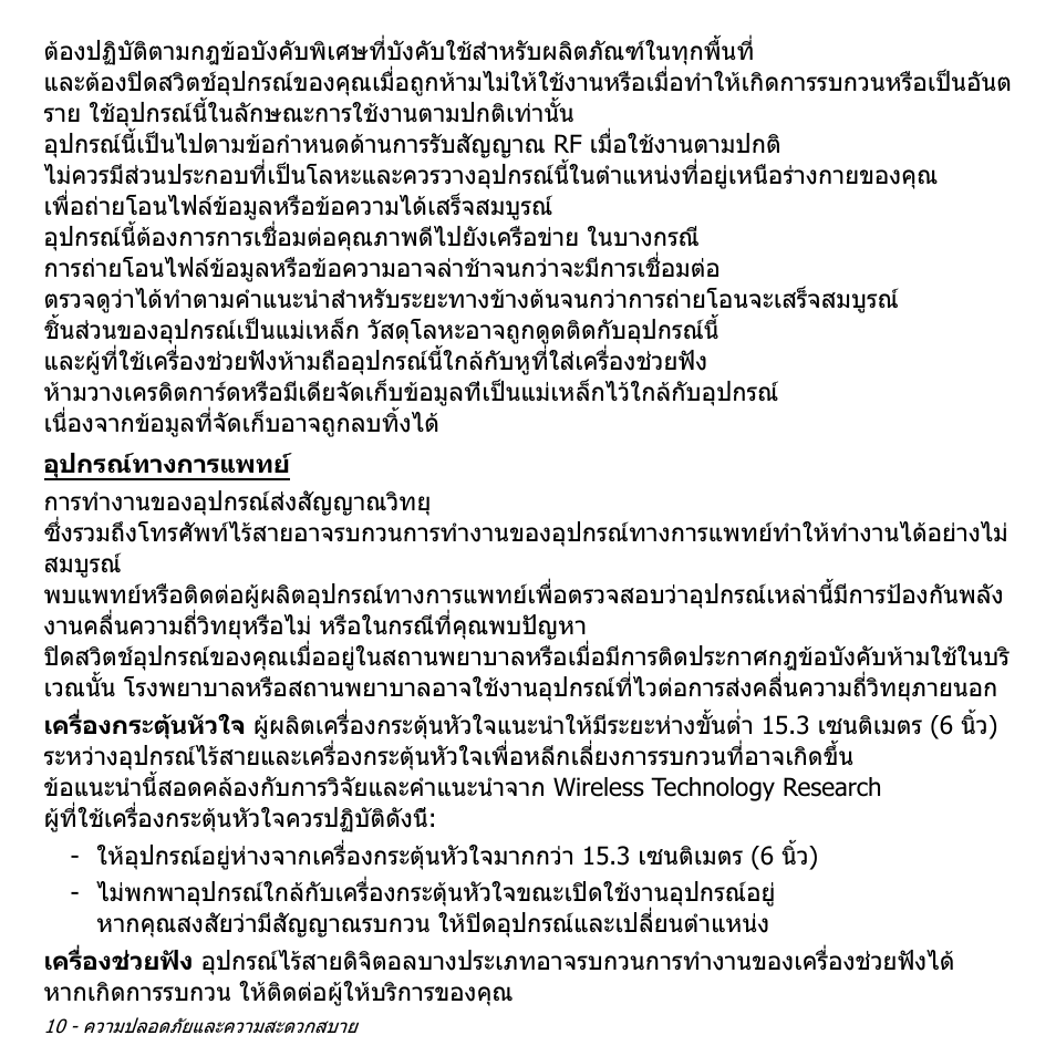 Acer Aspire S3-391 User Manual | Page 3448 / 3554