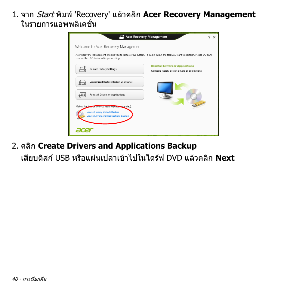 Acer Aspire S3-391 User Manual | Page 3478 / 3554