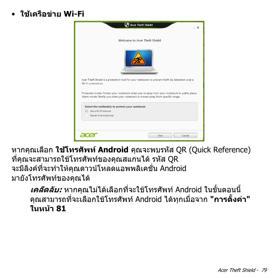 Acer Aspire S3-391 User Manual | Page 3517 / 3554