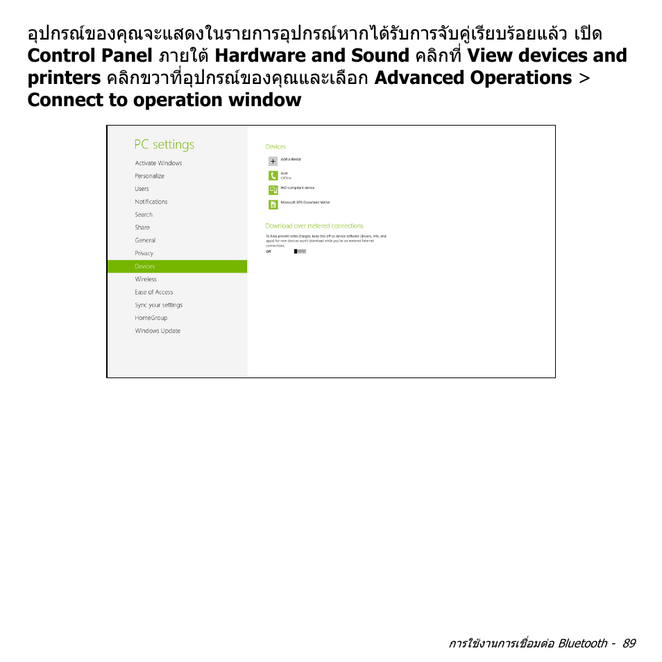 Acer Aspire S3-391 User Manual | Page 3527 / 3554