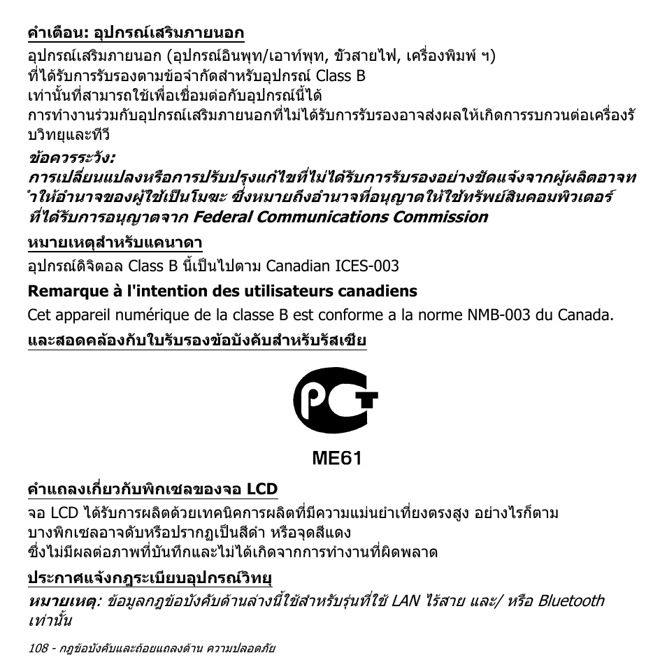 Acer Aspire S3-391 User Manual | Page 3546 / 3554