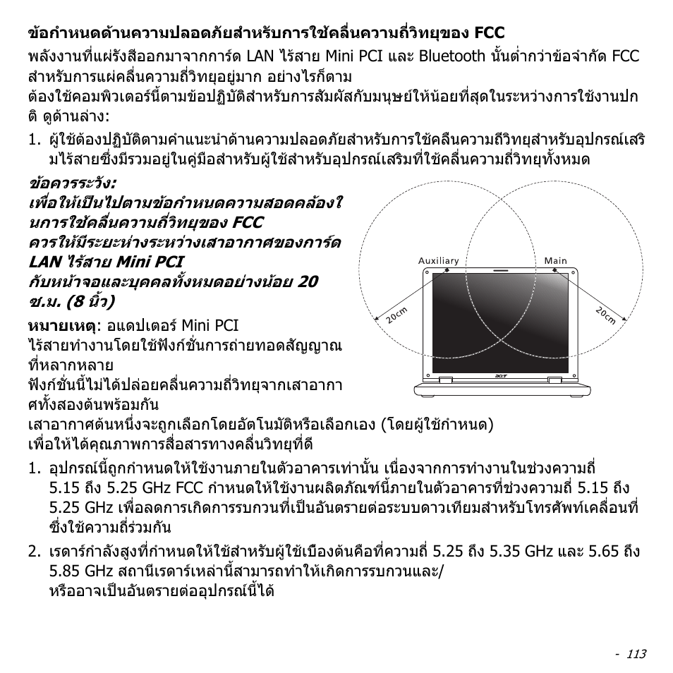 Acer Aspire S3-391 User Manual | Page 3551 / 3554