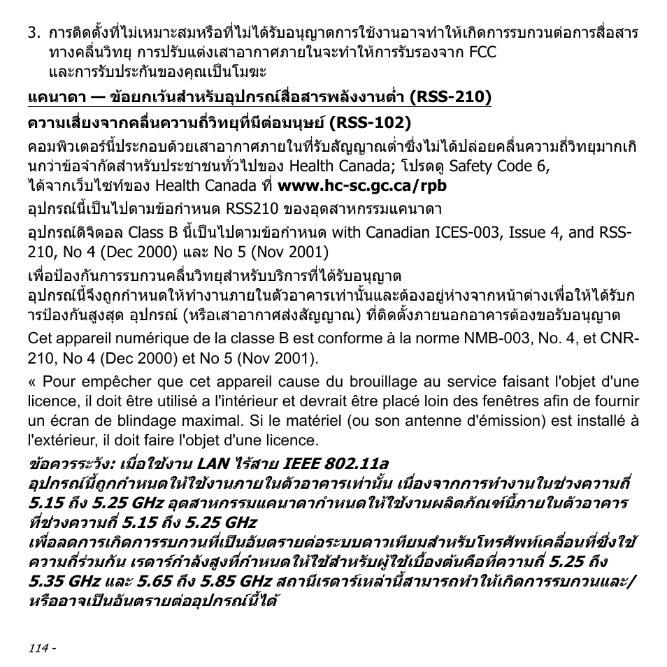 Acer Aspire S3-391 User Manual | Page 3552 / 3554