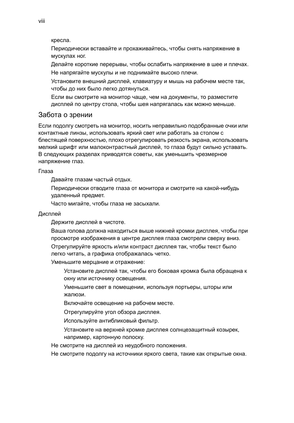 Acer RL80 User Manual | Page 386 / 764