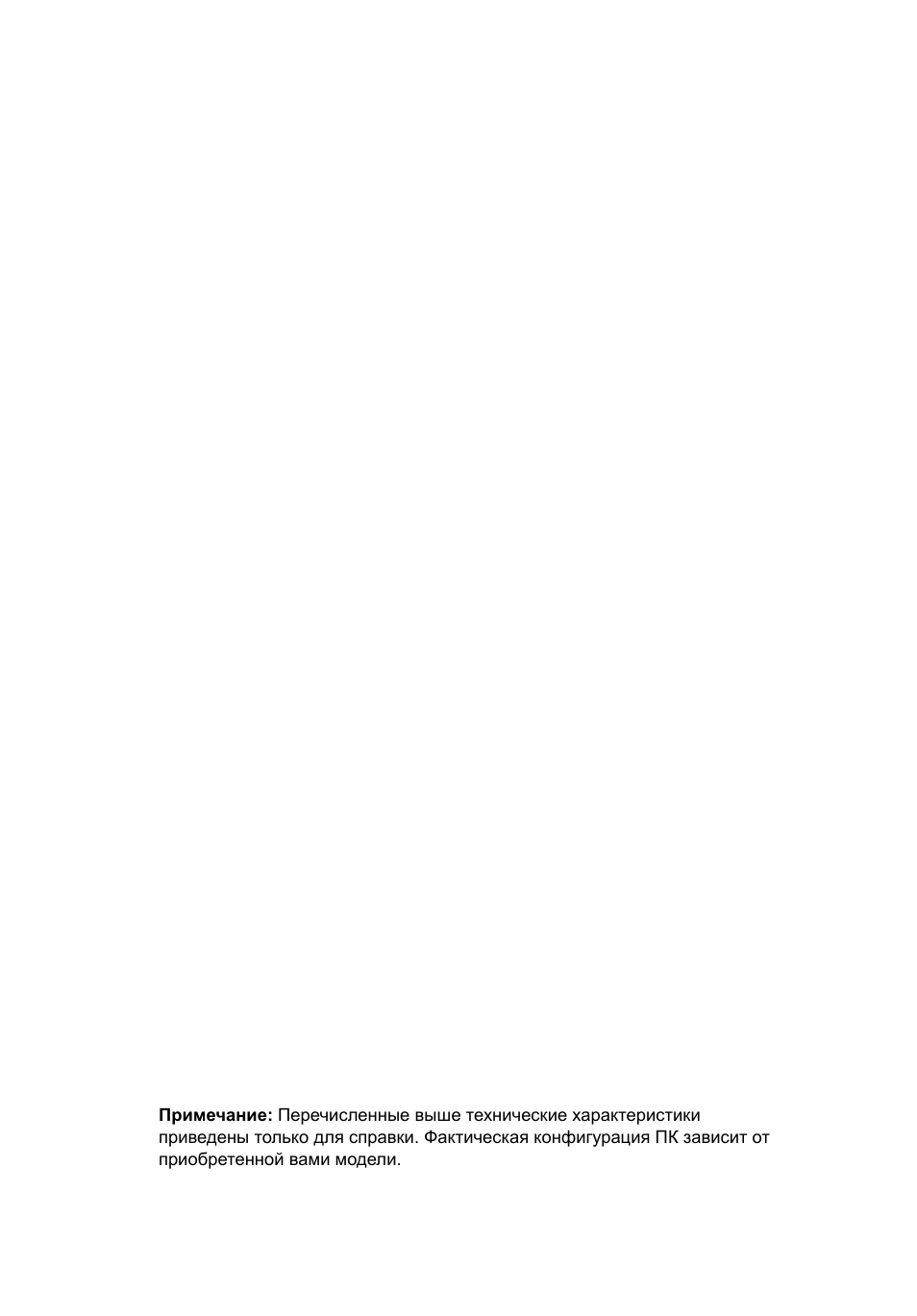 Acer RL80 User Manual | Page 390 / 764