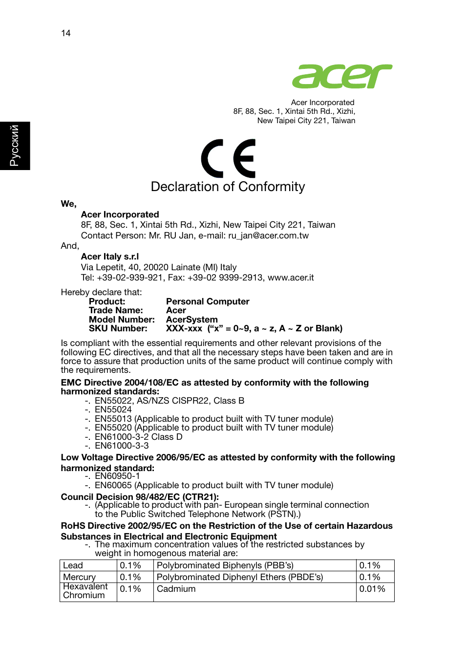 Declaration of conformity, Русс кий | Acer RL80 User Manual | Page 404 / 764