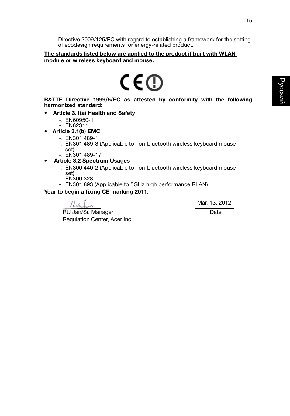 Ру сский | Acer RL80 User Manual | Page 405 / 764