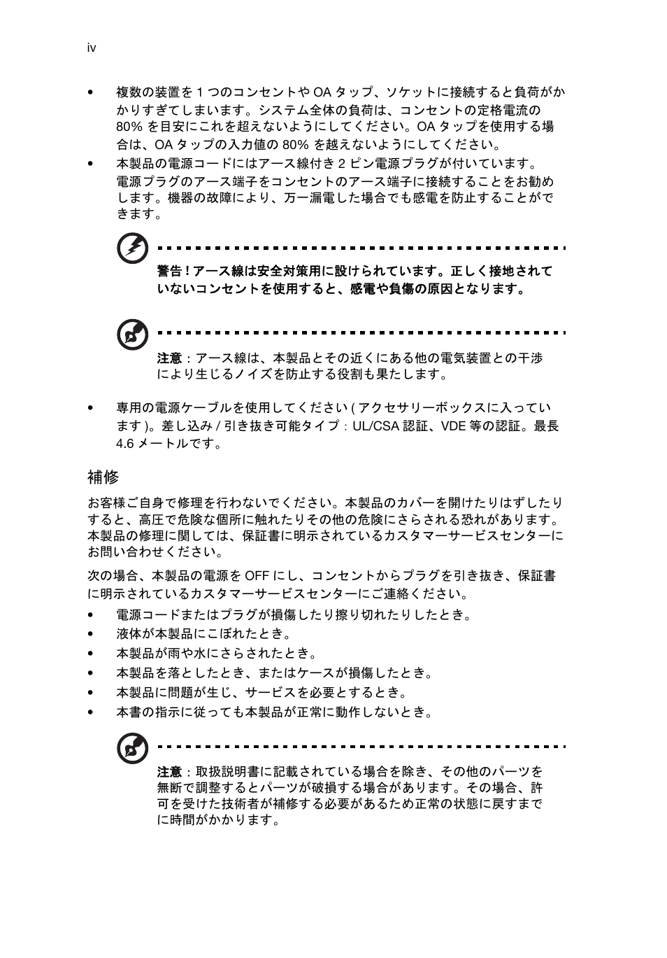 Acer RL80 User Manual | Page 576 / 764