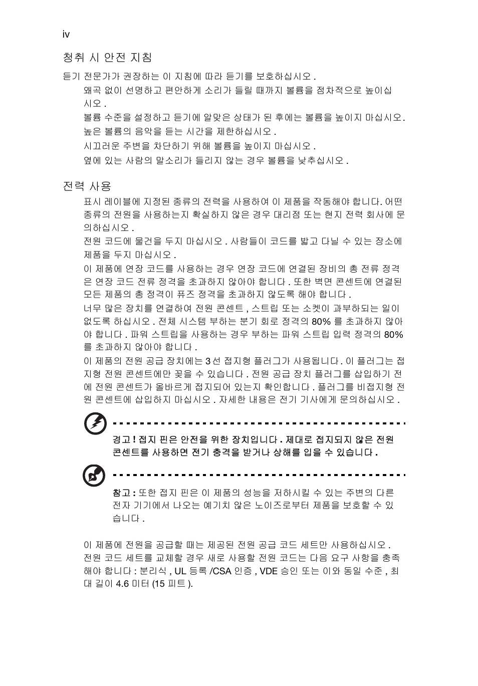 Acer RL80 User Manual | Page 602 / 764