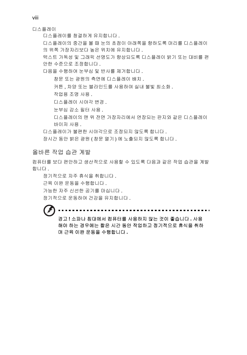 Acer RL80 User Manual | Page 606 / 764