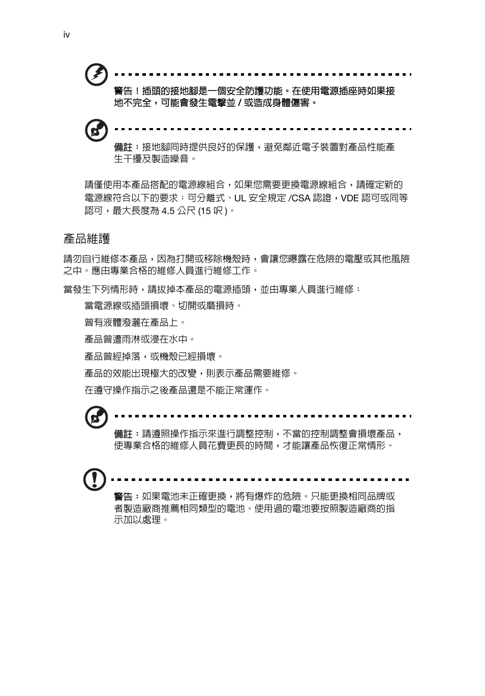 Acer RL80 User Manual | Page 632 / 764