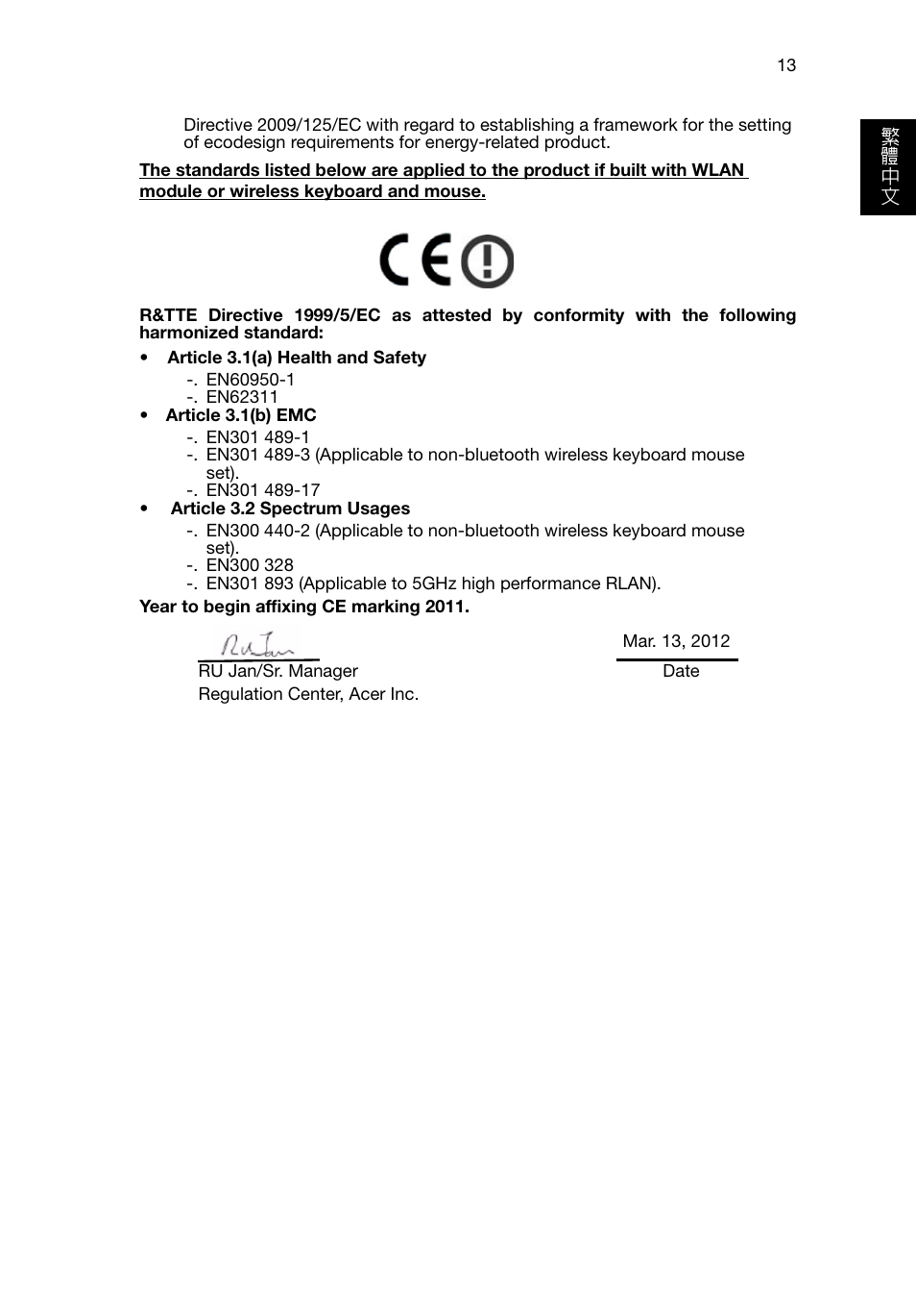 Acer RL80 User Manual | Page 651 / 764