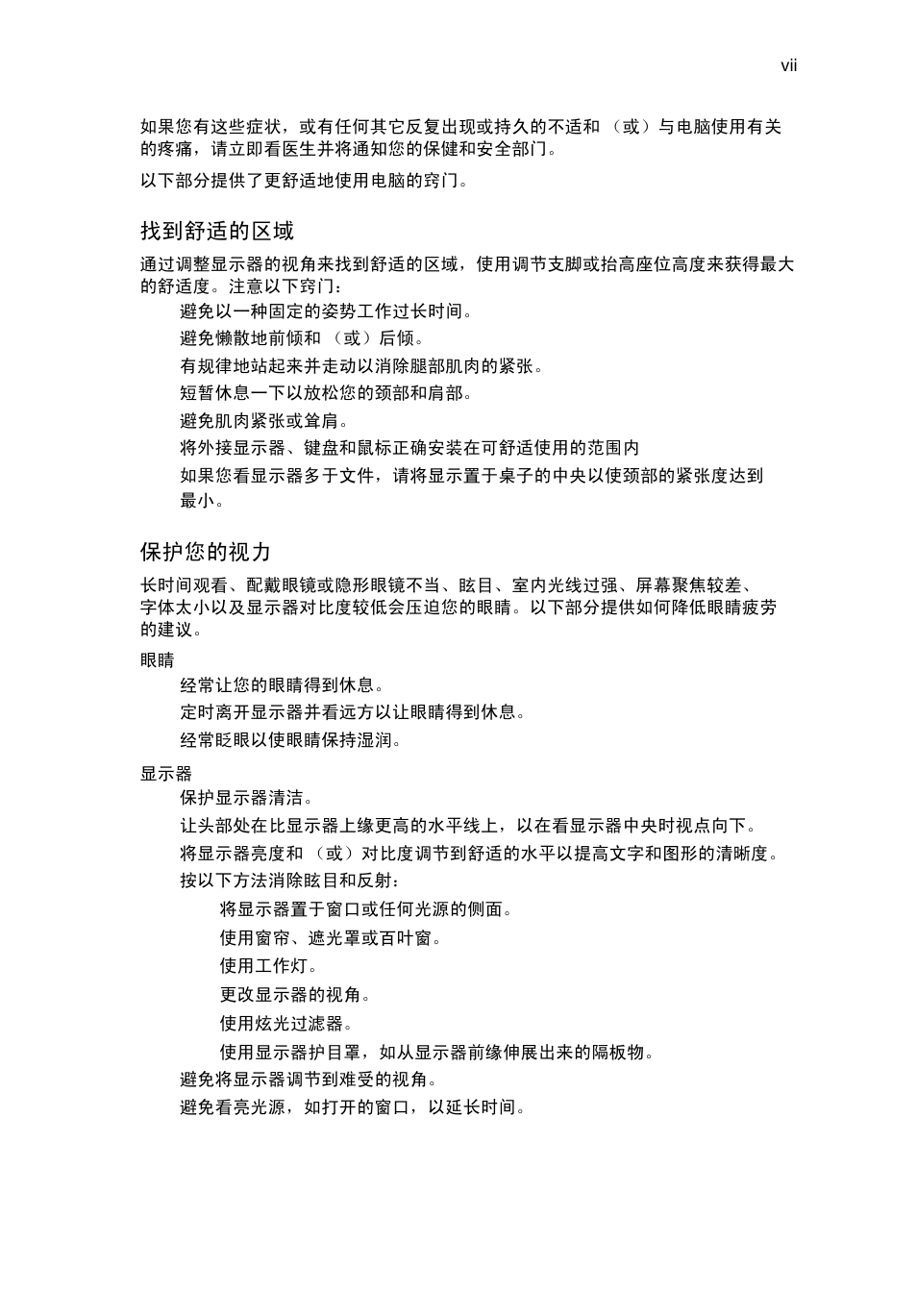 Acer RL80 User Manual | Page 661 / 764