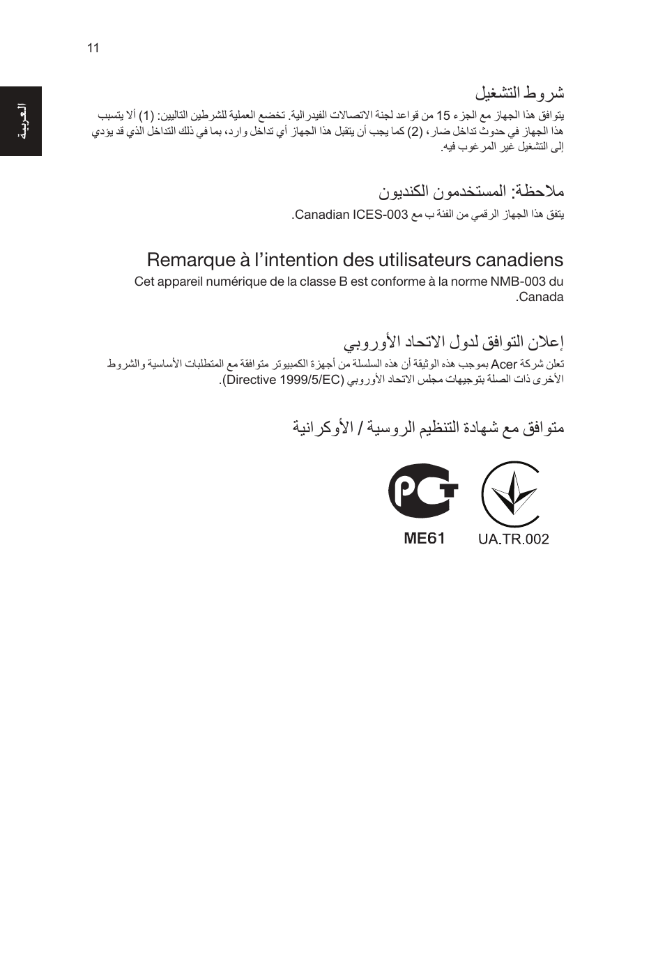 ليغشتلا طورش, نويدنكلا نومدختسملا :ةظحلام, Remarque à l’intention des utilisateurs canadiens | يبورولأا داحتلاا لودل قفاوتلا نلاعإ, ةيناركولأا / ةيسورلا ميظنتلا ةداهش عم قفاوتم | Acer RL80 User Manual | Page 757 / 764