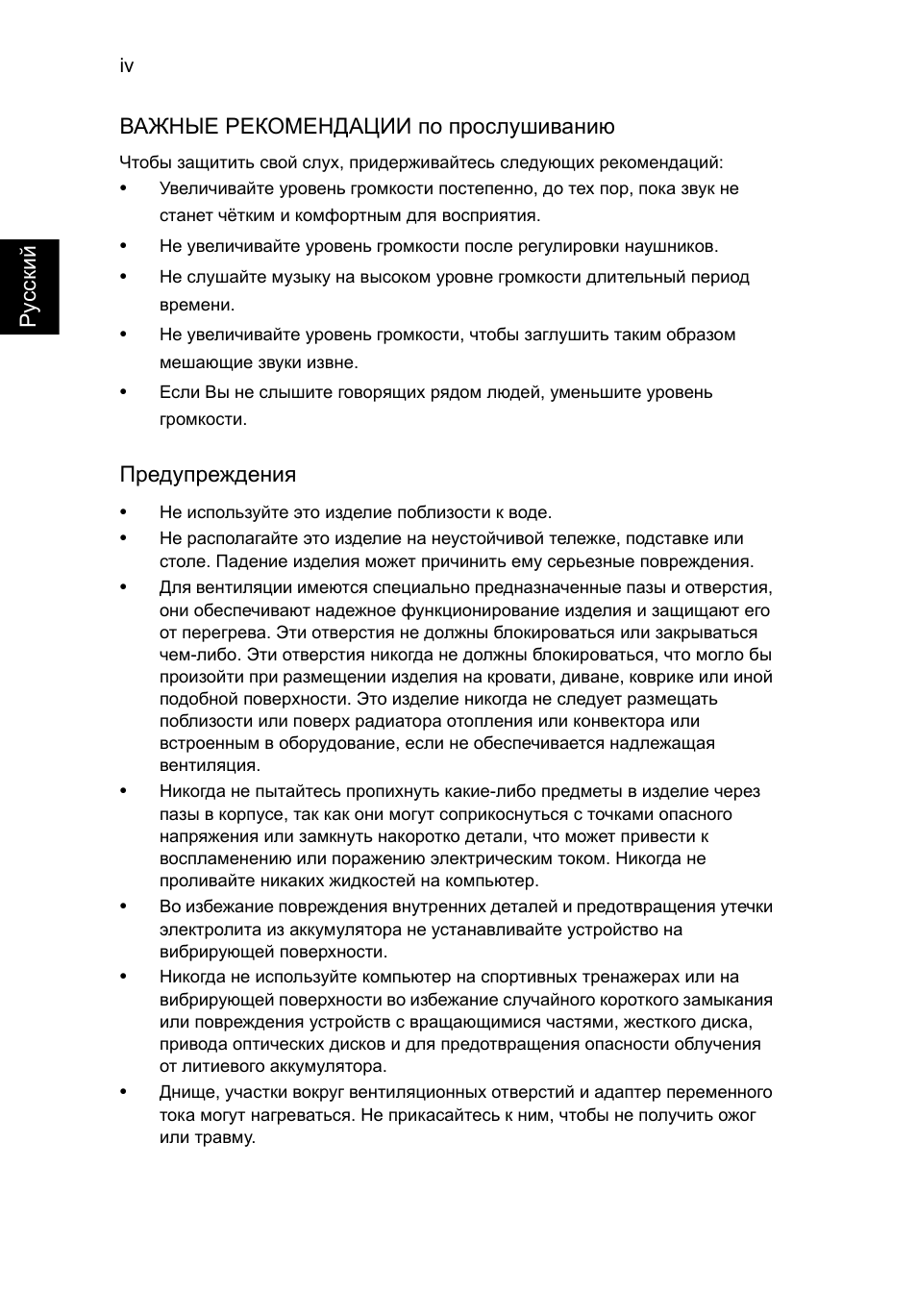 Acer TravelMate P253-MG User Manual | Page 1014 / 2736