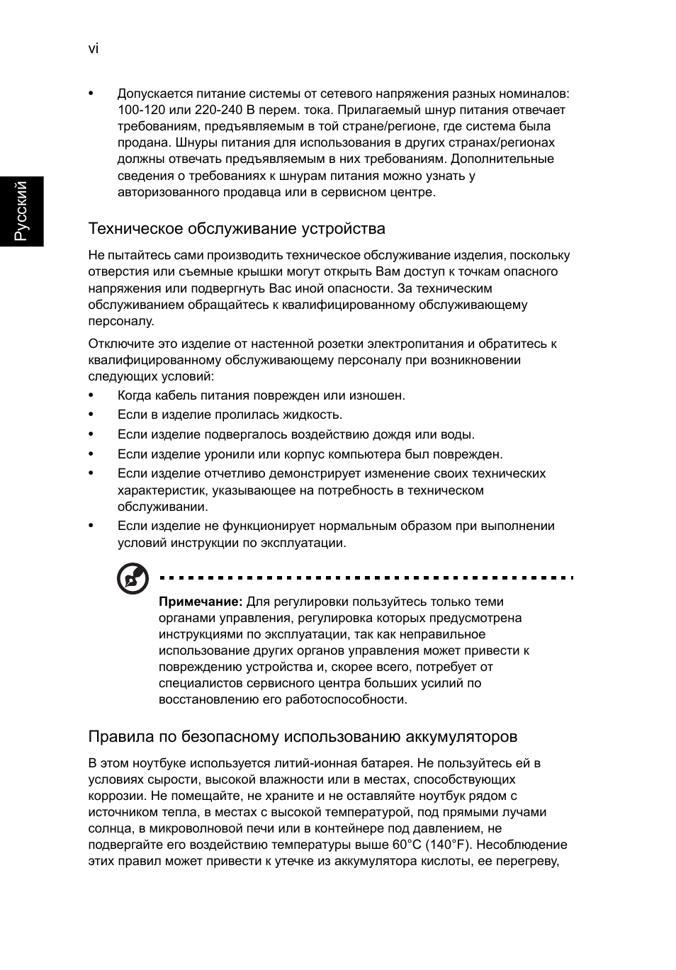 Acer TravelMate P253-MG User Manual | Page 1016 / 2736