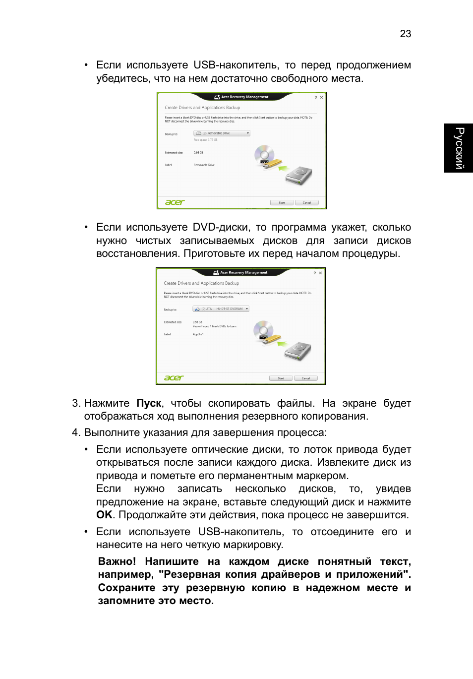 Acer TravelMate P253-MG User Manual | Page 1055 / 2736