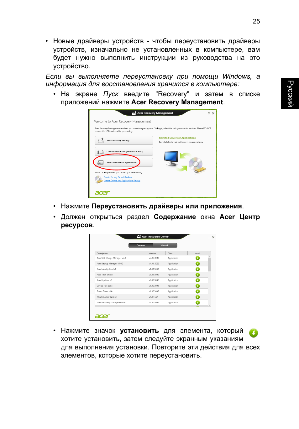 Acer TravelMate P253-MG User Manual | Page 1057 / 2736