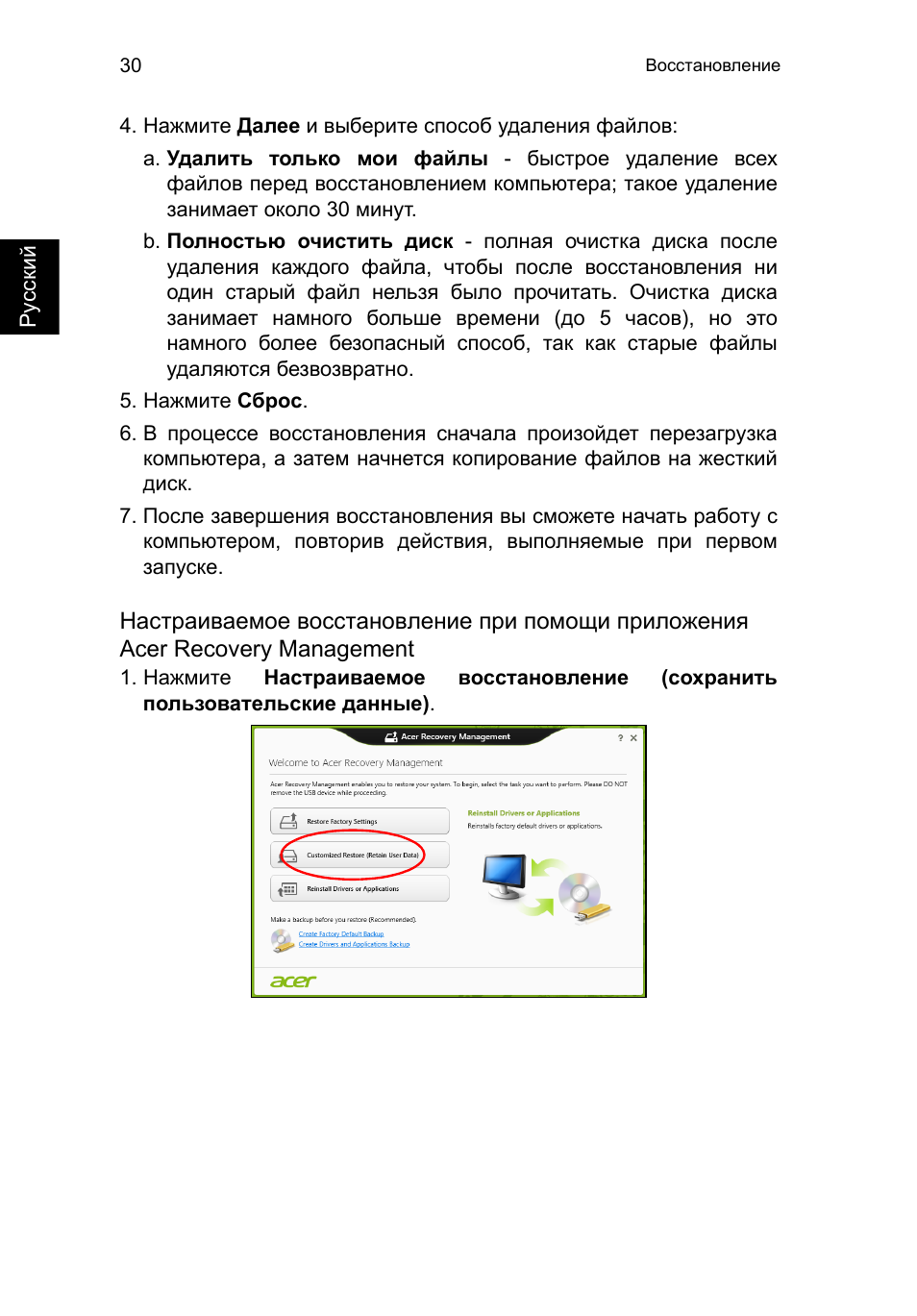 Настраиваемое | Acer TravelMate P253-MG User Manual | Page 1062 / 2736