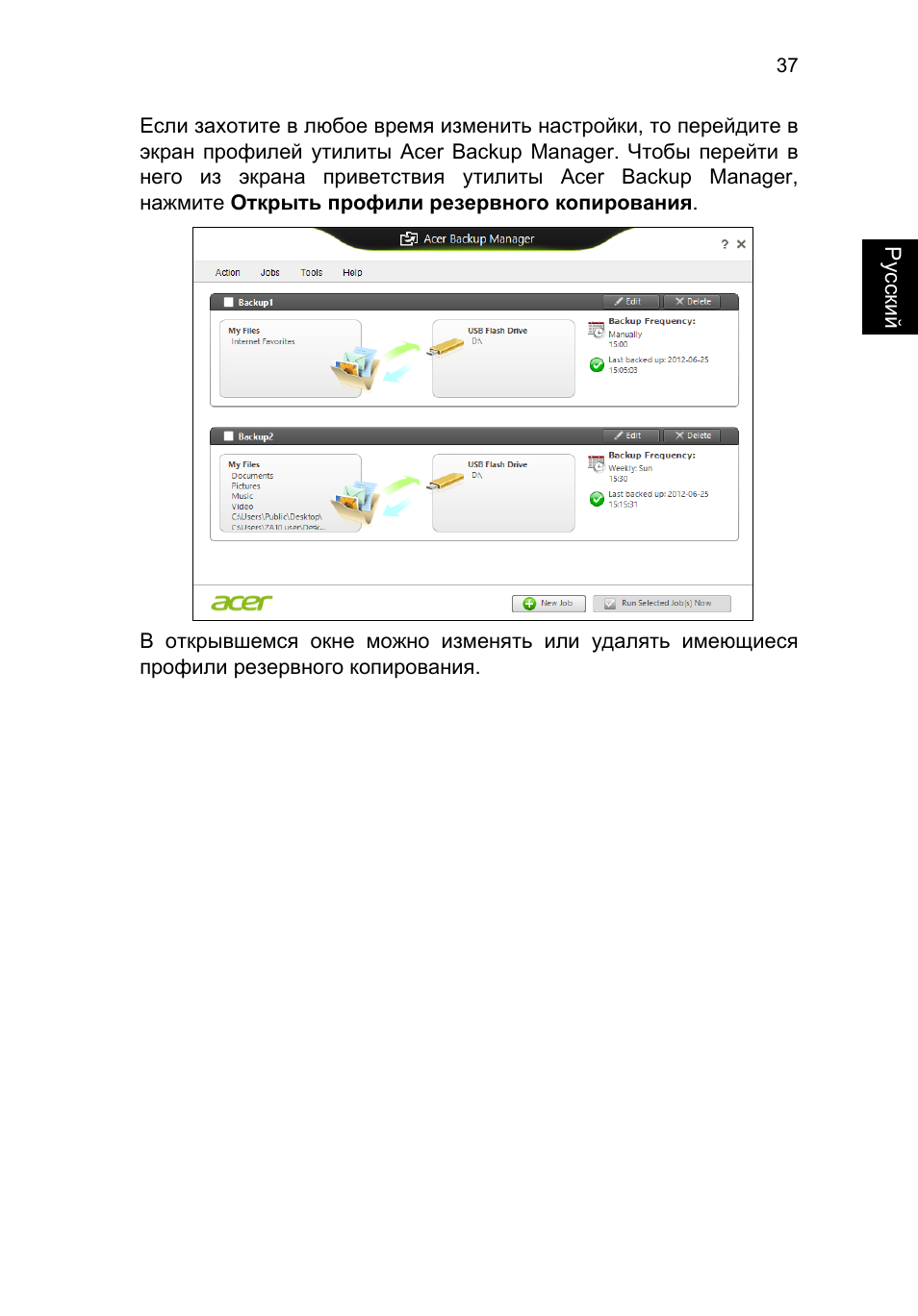 Acer TravelMate P253-MG User Manual | Page 1069 / 2736