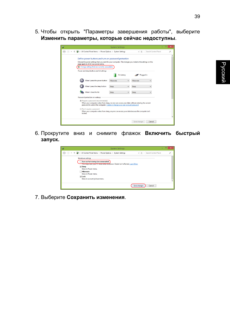 Acer TravelMate P253-MG User Manual | Page 1071 / 2736