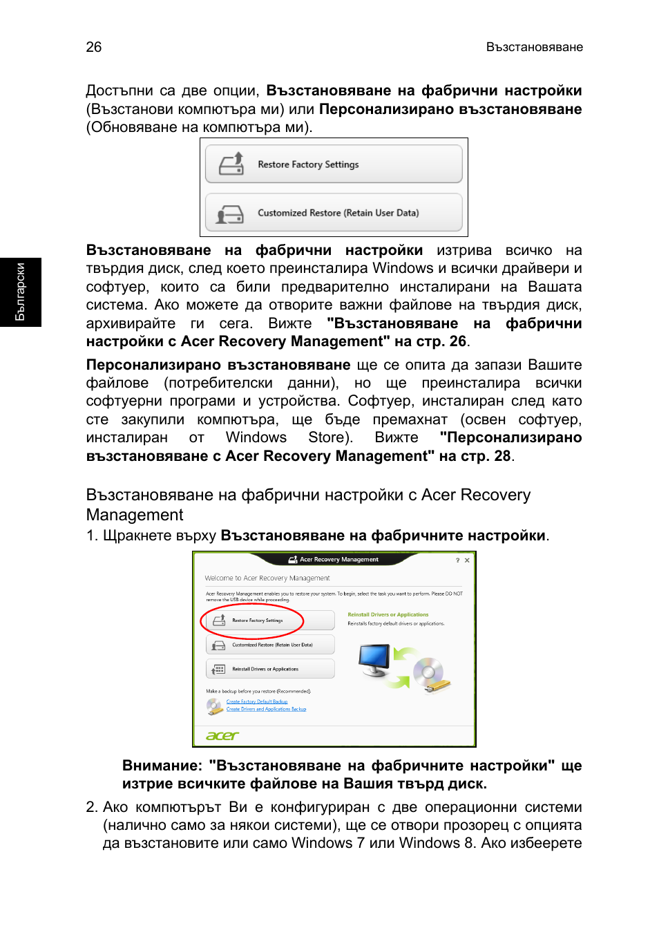 Acer TravelMate P253-MG User Manual | Page 1798 / 2736