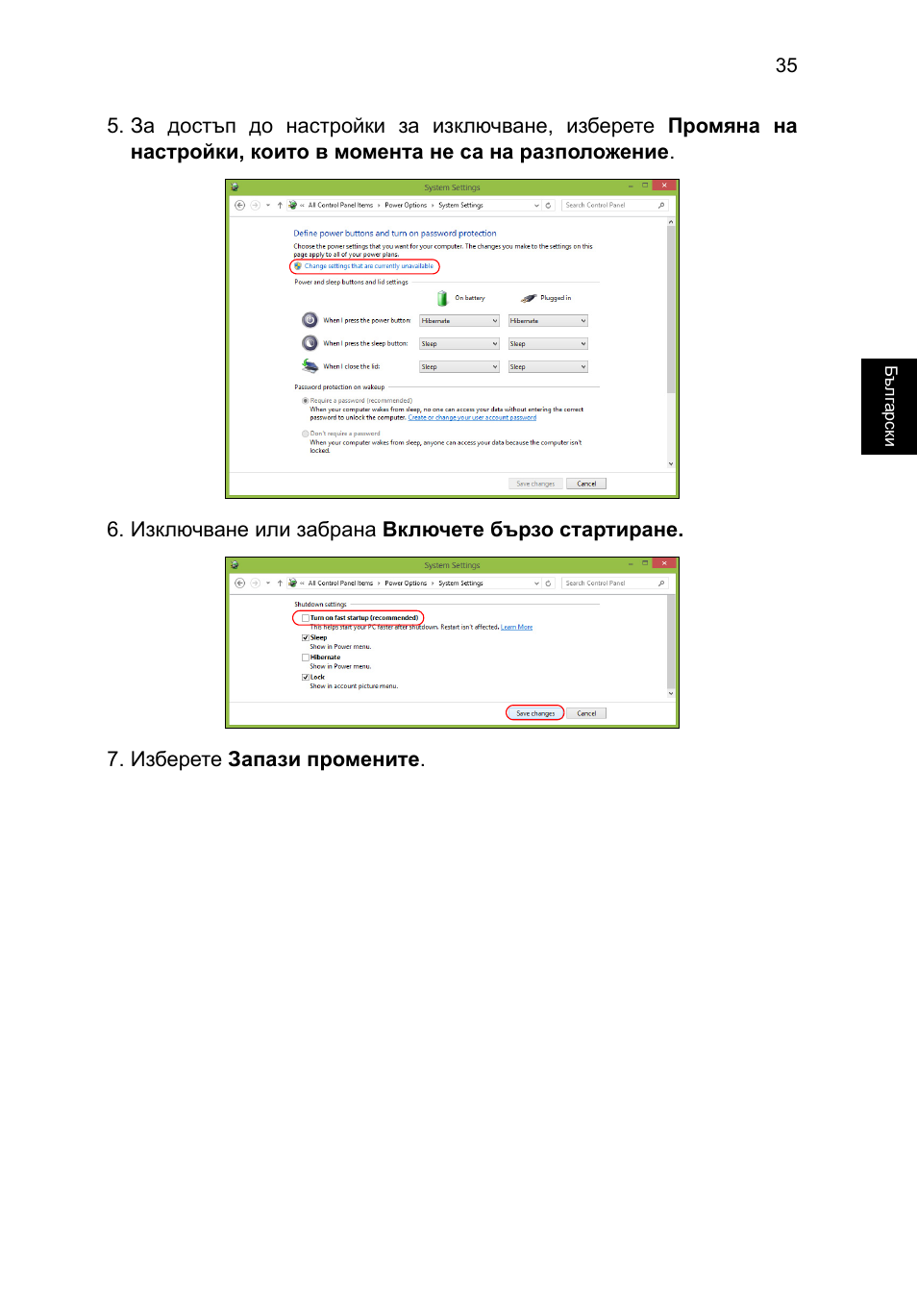 Acer TravelMate P253-MG User Manual | Page 1807 / 2736