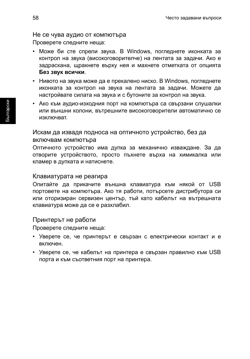 Acer TravelMate P253-MG User Manual | Page 1830 / 2736