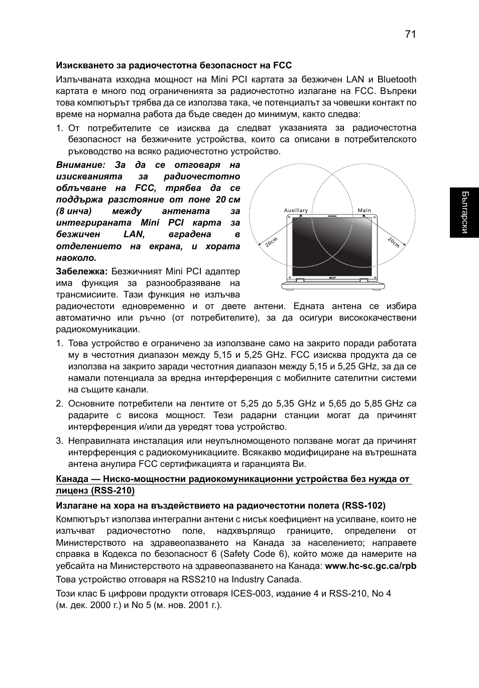 Acer TravelMate P253-MG User Manual | Page 1843 / 2736