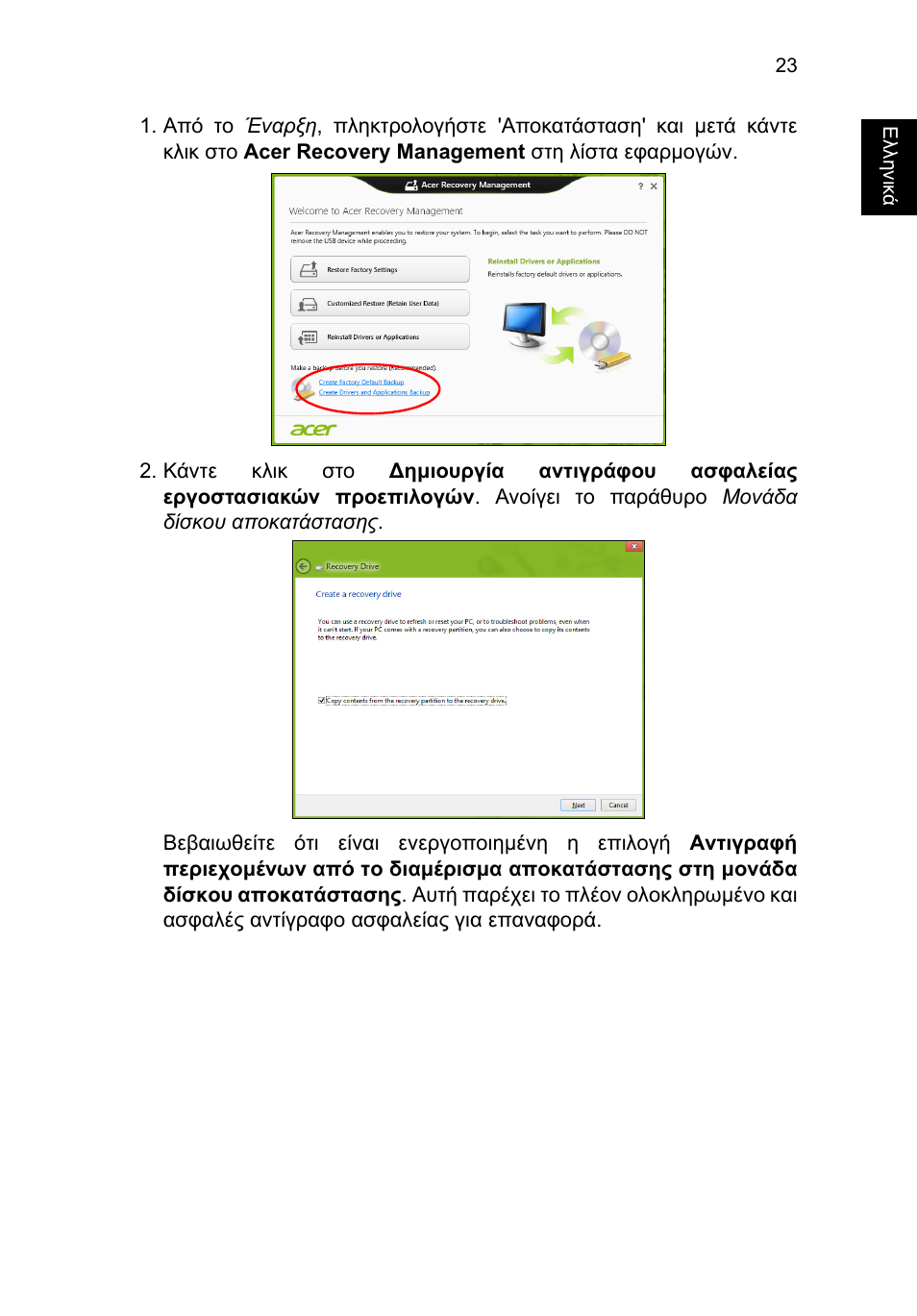 Acer TravelMate P253-MG User Manual | Page 2157 / 2736