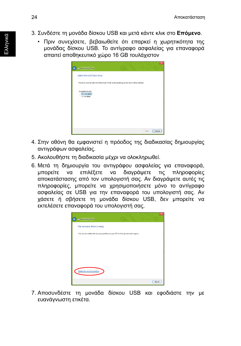 Acer TravelMate P253-MG User Manual | Page 2158 / 2736