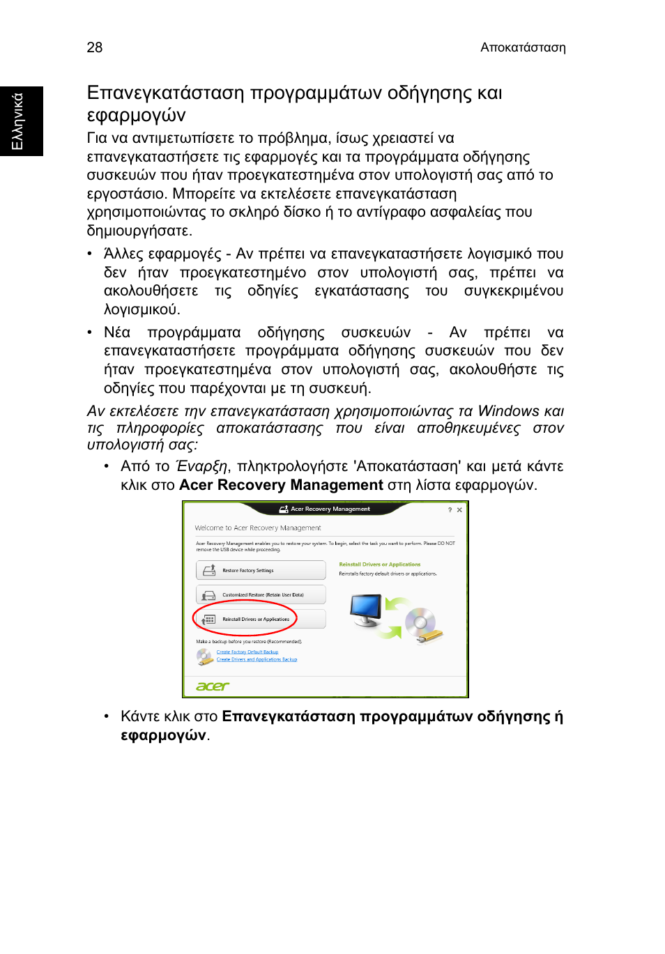 Acer TravelMate P253-MG User Manual | Page 2162 / 2736