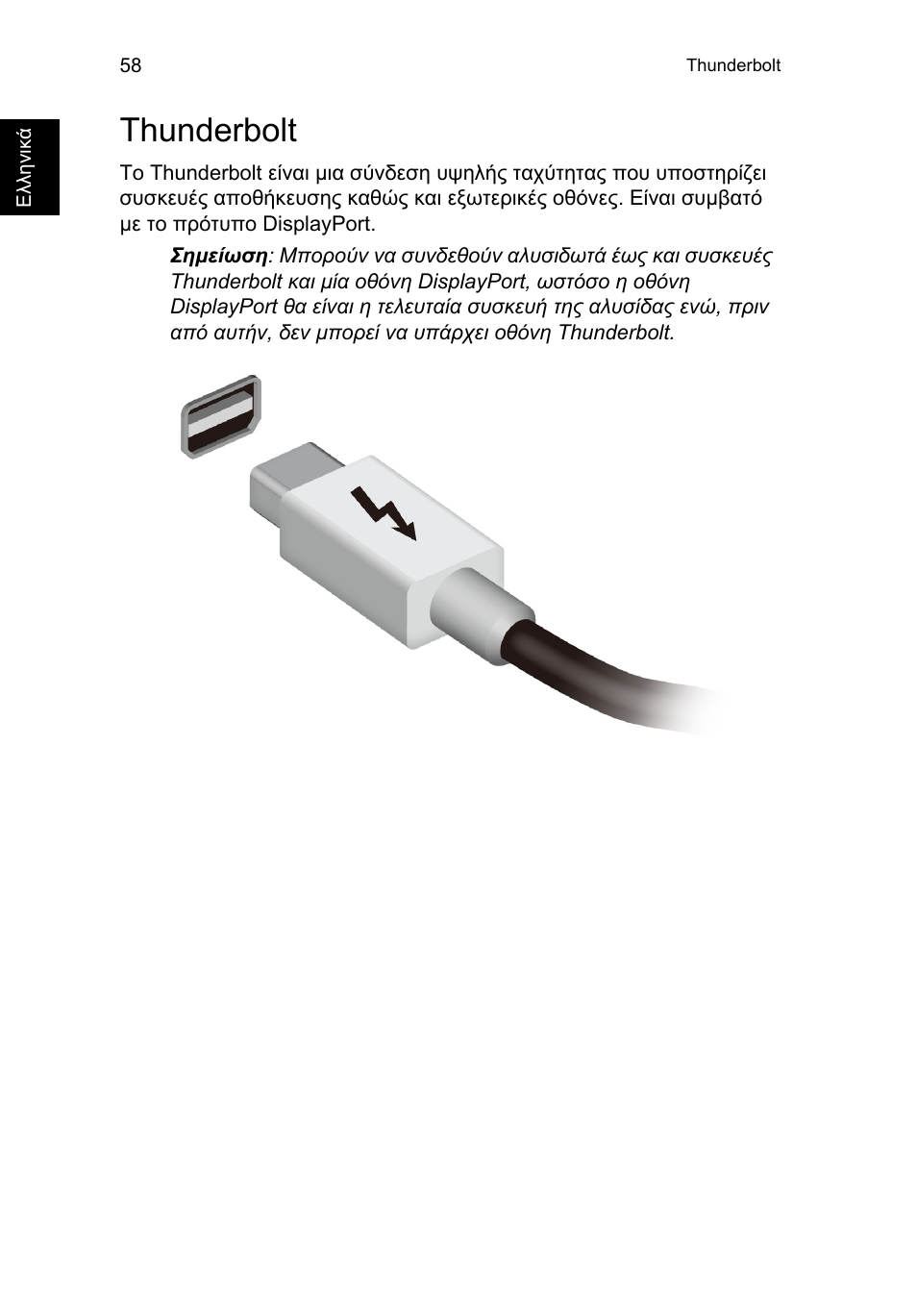 Thunderbolt | Acer TravelMate P253-MG User Manual | Page 2192 / 2736