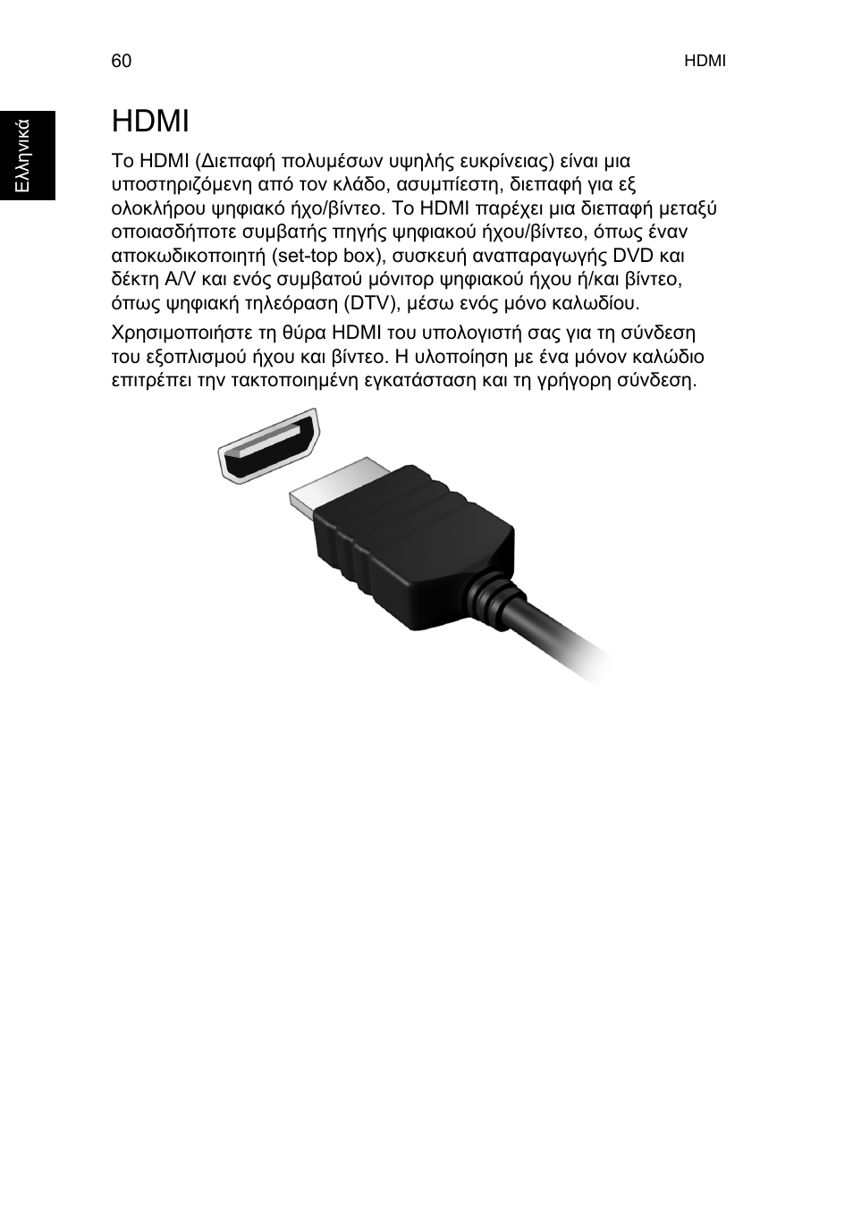 Hdmi | Acer TravelMate P253-MG User Manual | Page 2194 / 2736