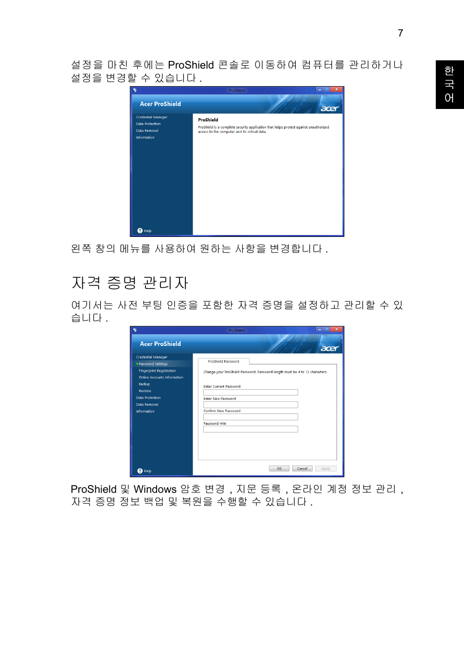 자격 증명 관리자, 증명 관리자 | Acer TravelMate P253-MG User Manual | Page 2333 / 2736