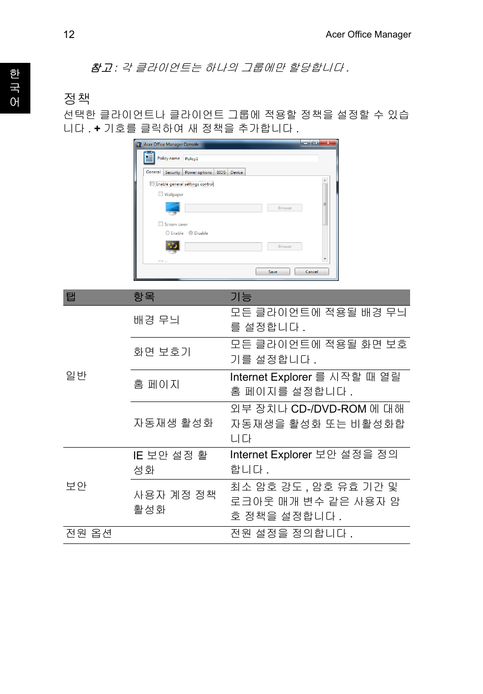 Acer TravelMate P253-MG User Manual | Page 2338 / 2736