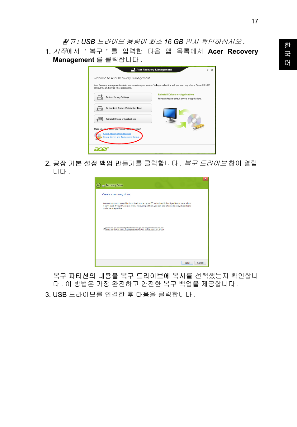 Acer TravelMate P253-MG User Manual | Page 2343 / 2736