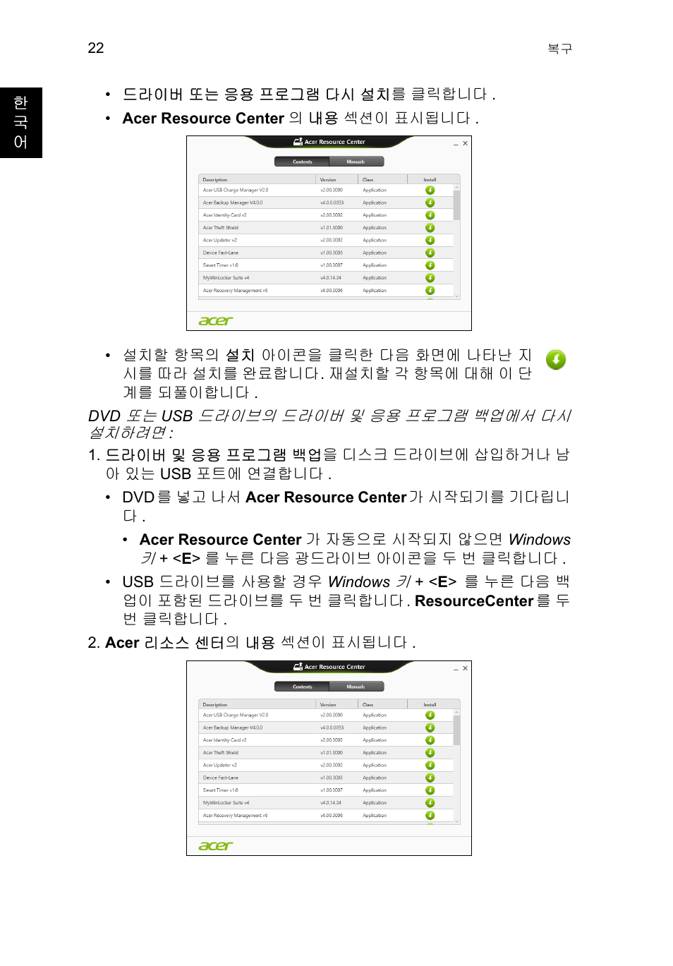 Acer TravelMate P253-MG User Manual | Page 2348 / 2736