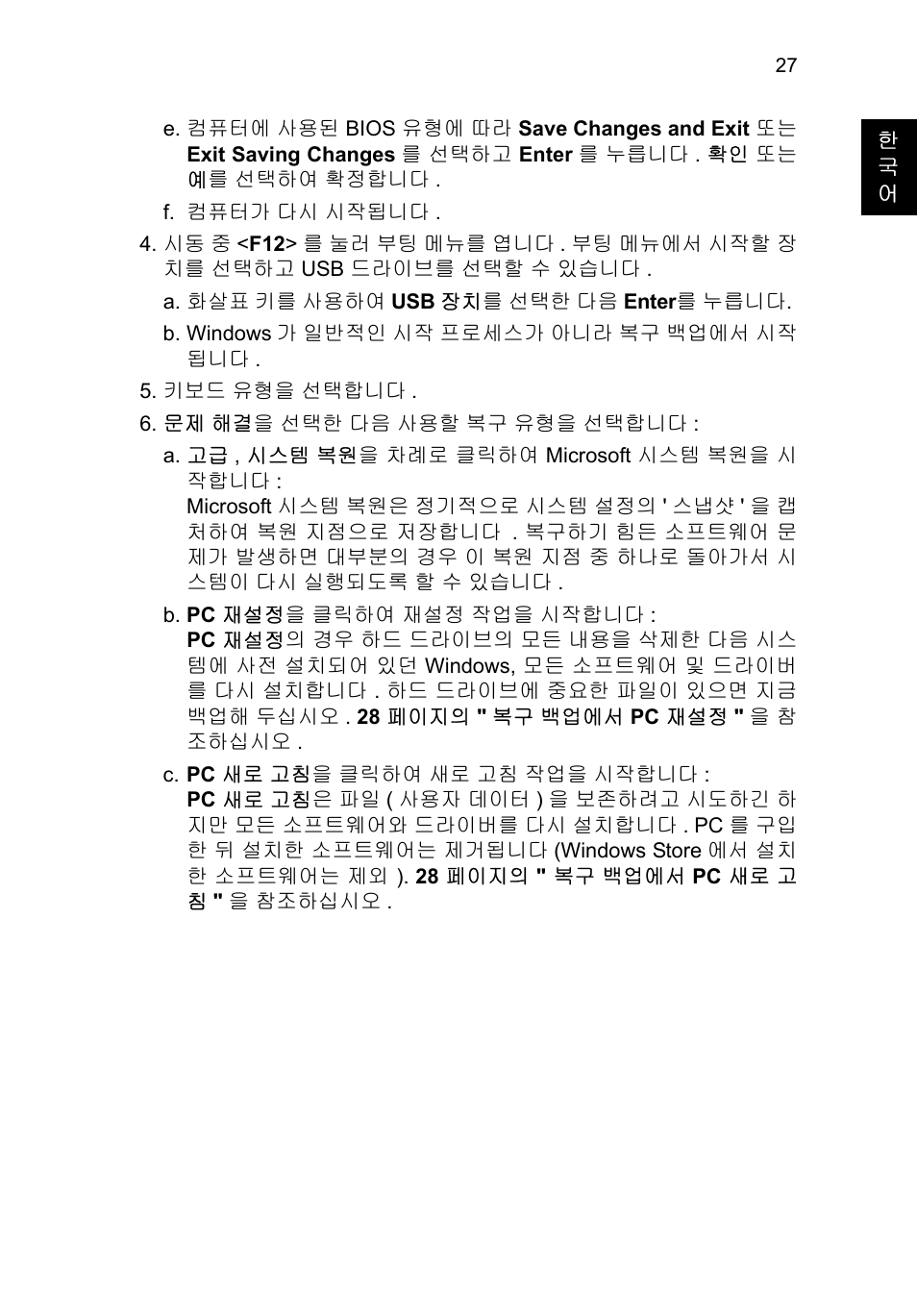 Acer TravelMate P253-MG User Manual | Page 2353 / 2736