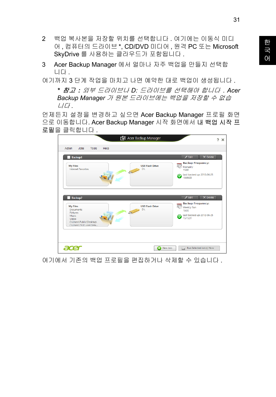 Acer TravelMate P253-MG User Manual | Page 2357 / 2736