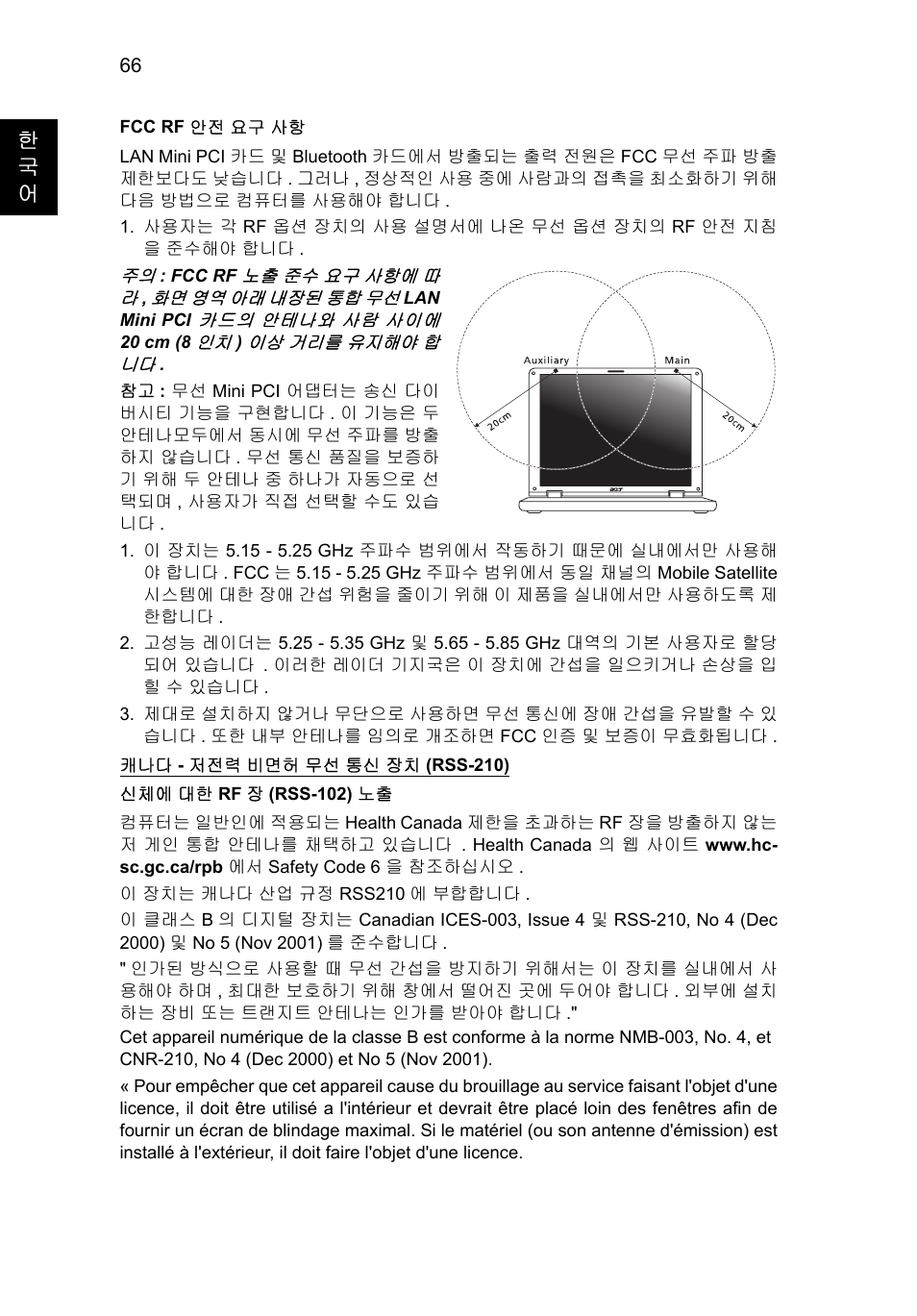 한 국 어 | Acer TravelMate P253-MG User Manual | Page 2392 / 2736