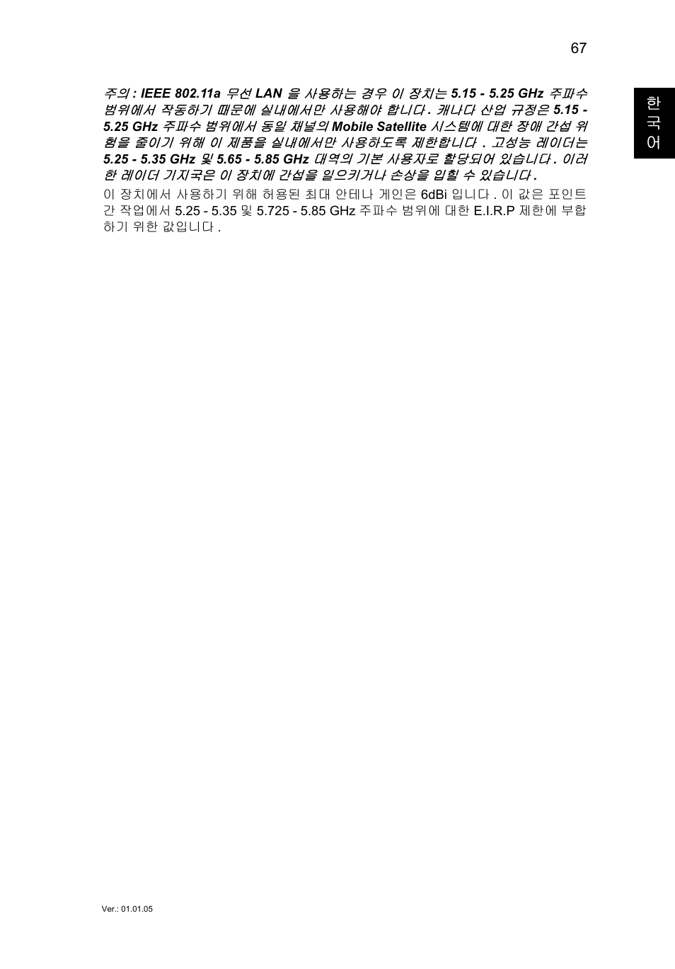 한 국 어 | Acer TravelMate P253-MG User Manual | Page 2393 / 2736
