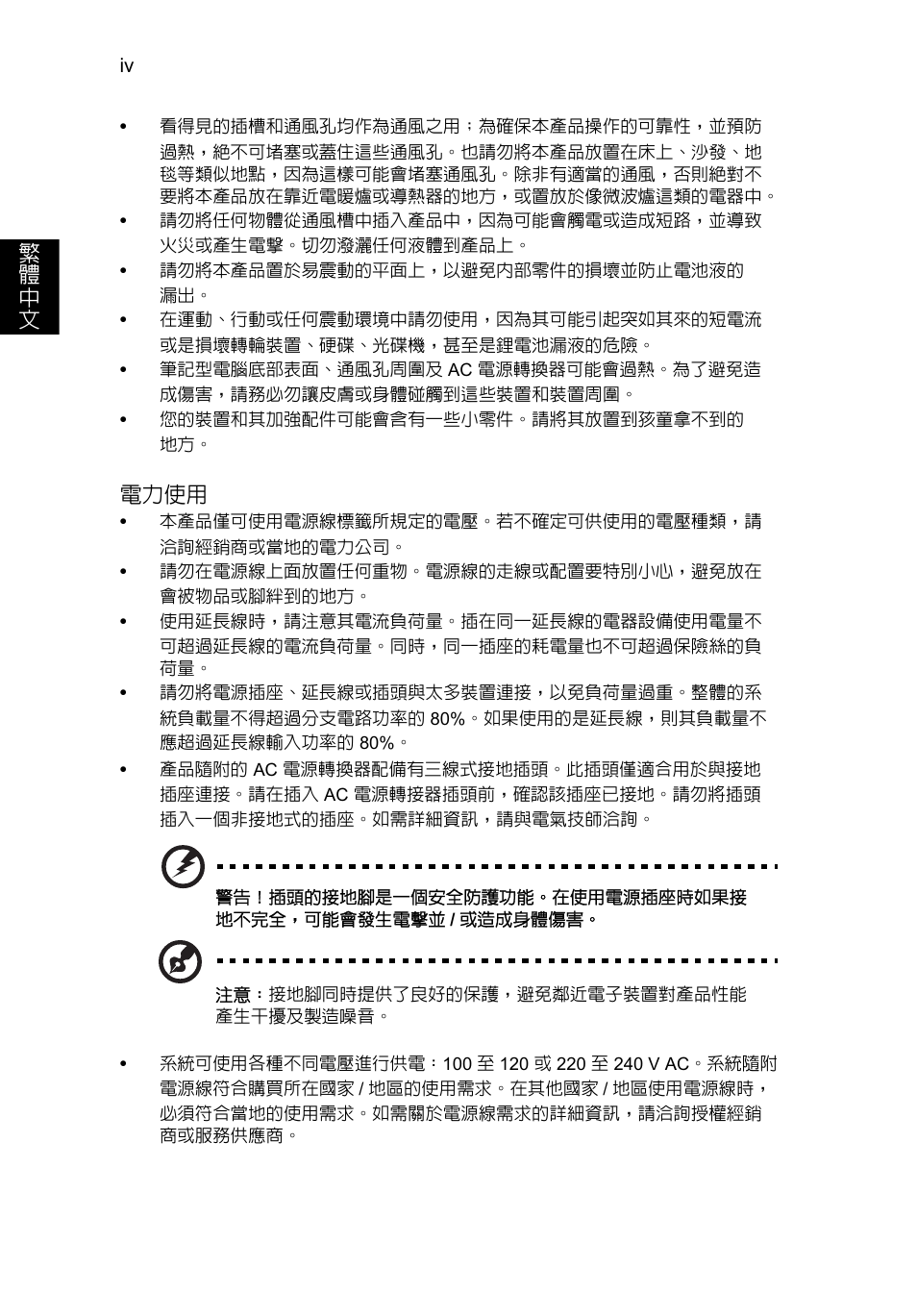 Acer TravelMate P253-MG User Manual | Page 2398 / 2736