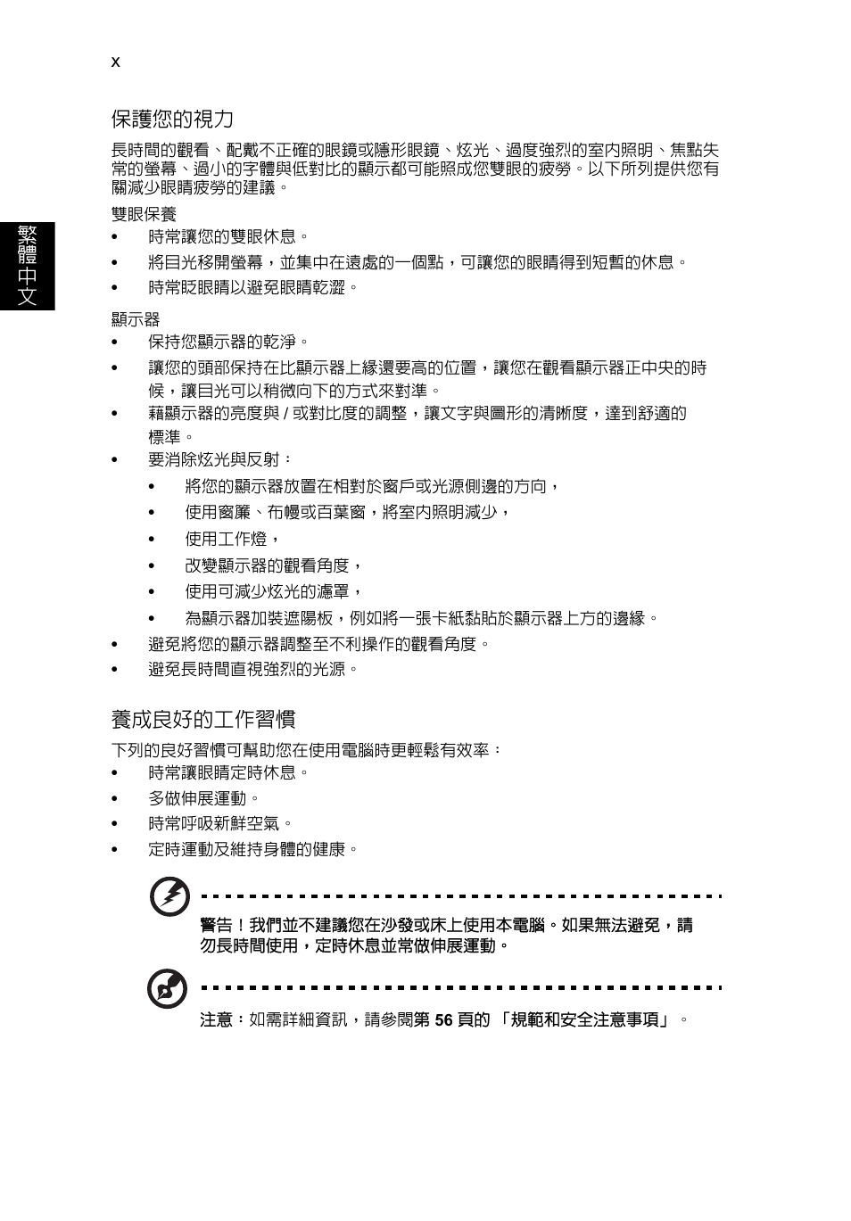 Acer TravelMate P253-MG User Manual | Page 2404 / 2736