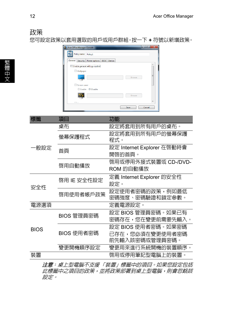 Acer TravelMate P253-MG User Manual | Page 2422 / 2736